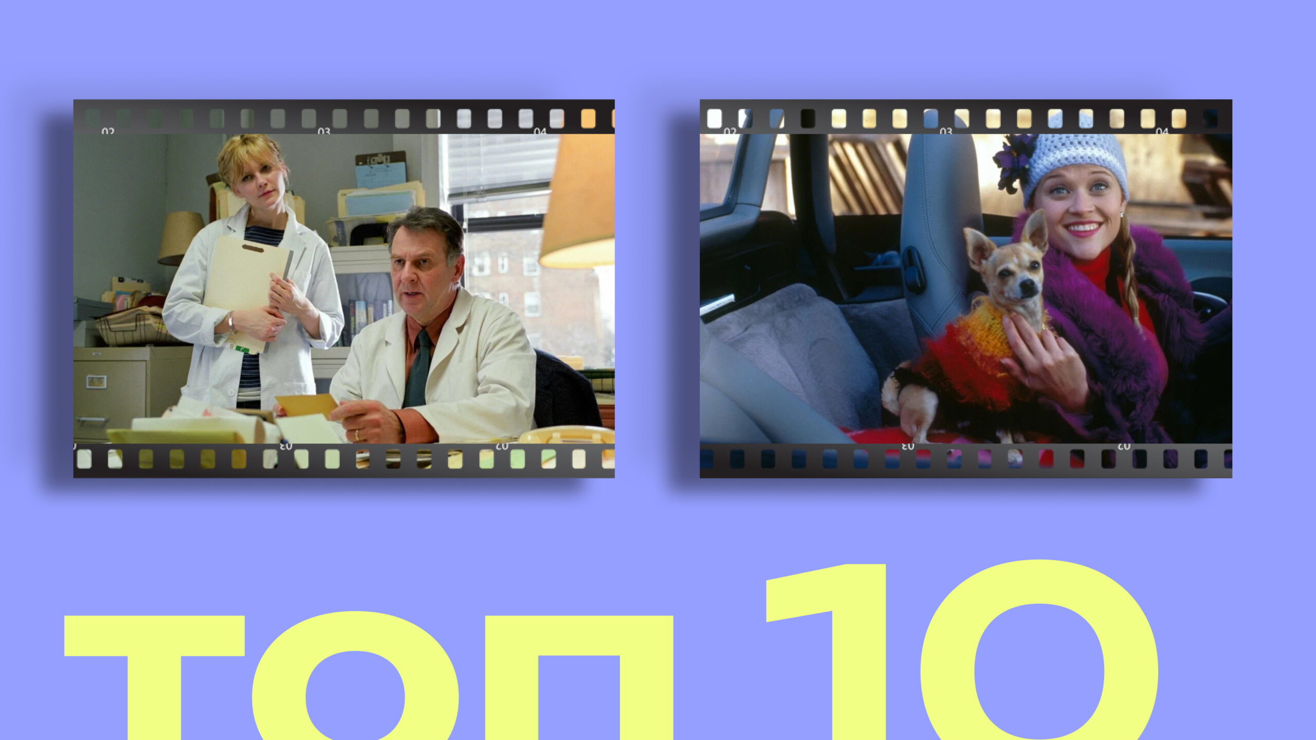 Что посмотреть после разрыва отношений: 10 фильмов, которые помогут залечить душу и сердце  