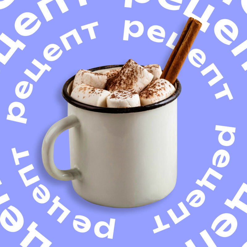 Рецепты какао для уютного вечера: классическое, тыквенное, сырное – топ-5 идей