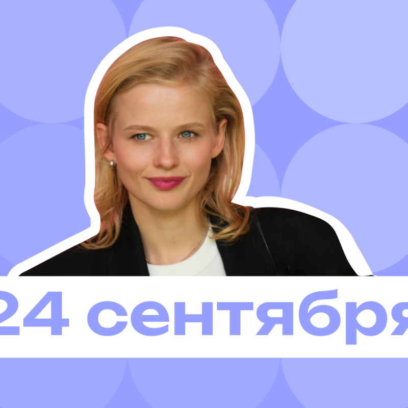 «Слёзы бывших» Бортич и шедевры Болливуда: лучшие события 24 сентября