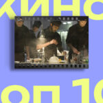 Что смотрит Редакция