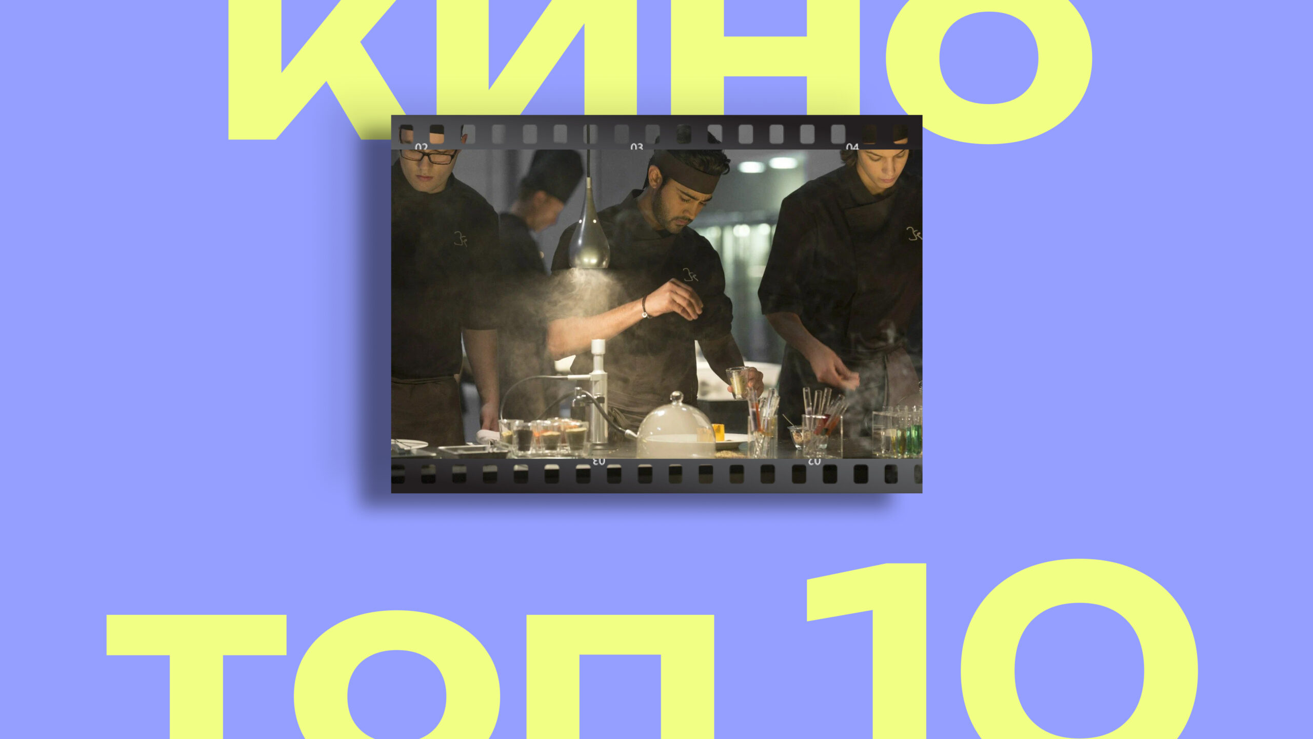 Топ-10 недооценённых фильмов, которые являются шедеврами 