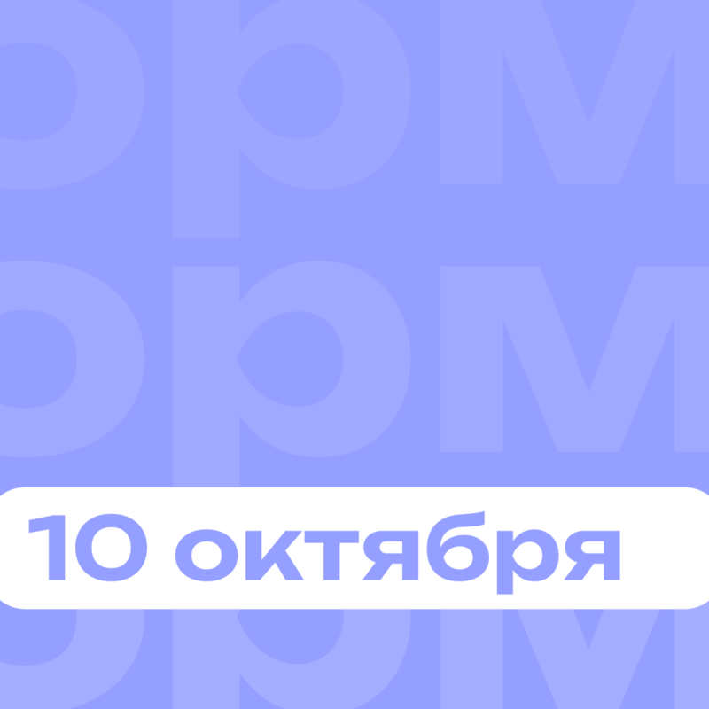 100 детей Дурова и осенняя хандра: лучшие события 10 октября