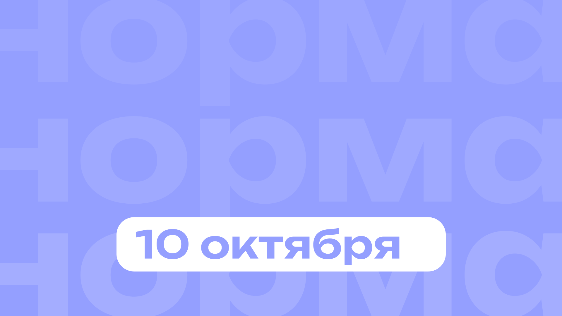 100 детей Дурова и осенняя хандра: лучшие события 10 октября