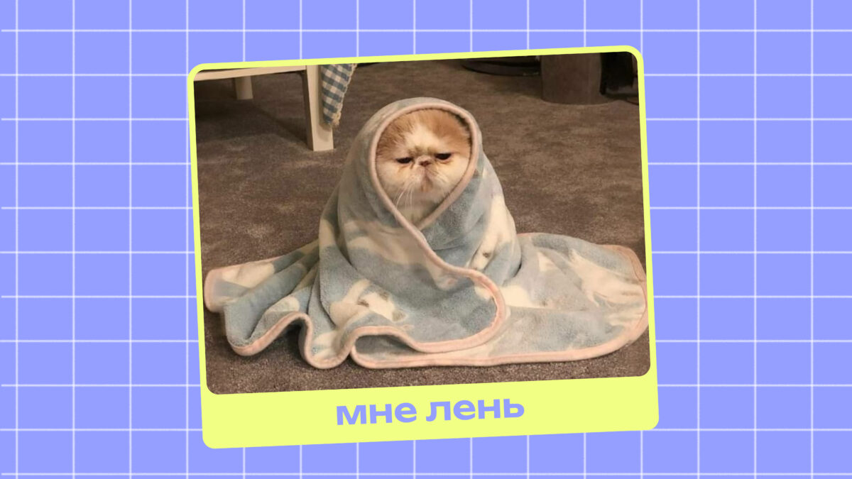 Как понять, что у меня хроническая усталость, а не обычная лень? Симптомы и советы психотерапевта