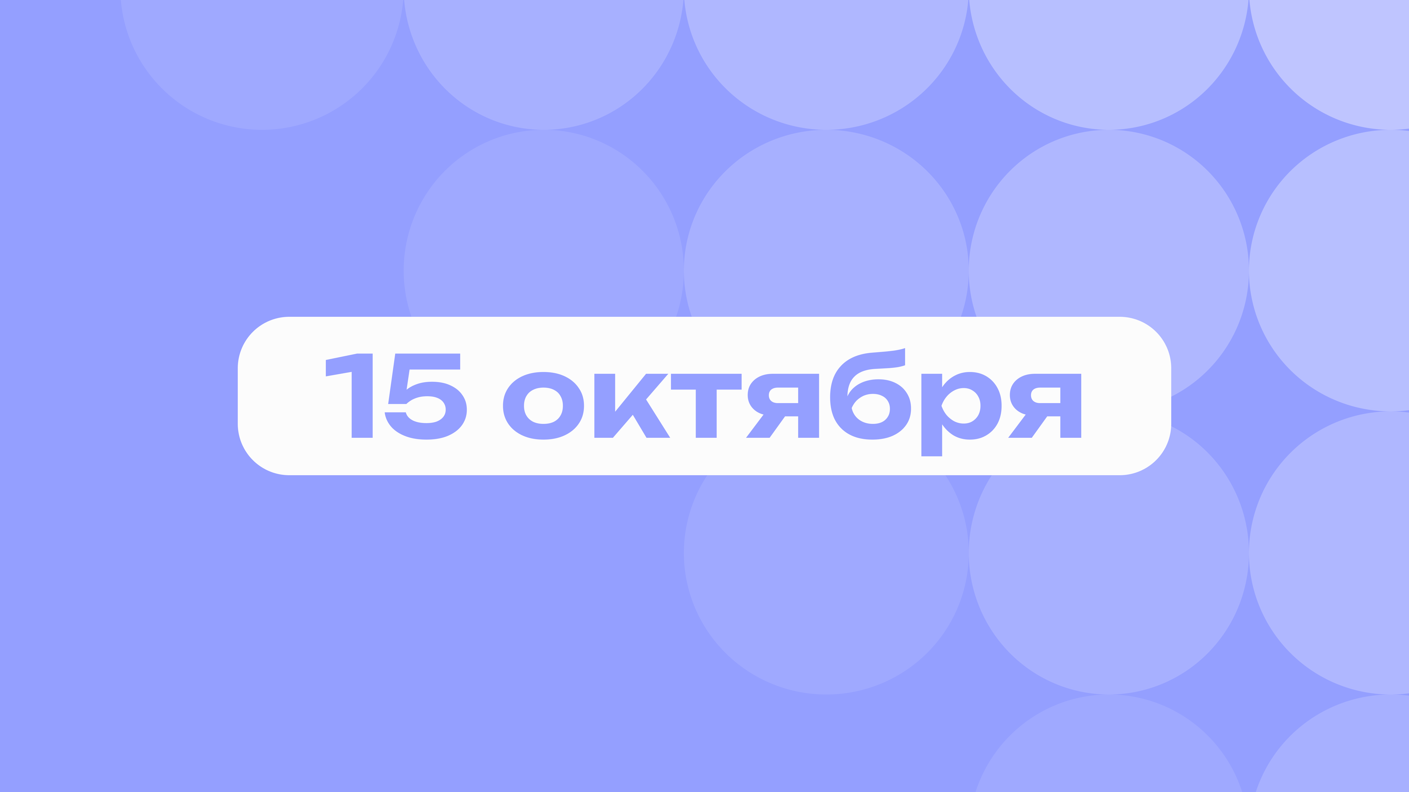 Самый натуральный блондин и друг Киркорова: лучшие события 15 октября