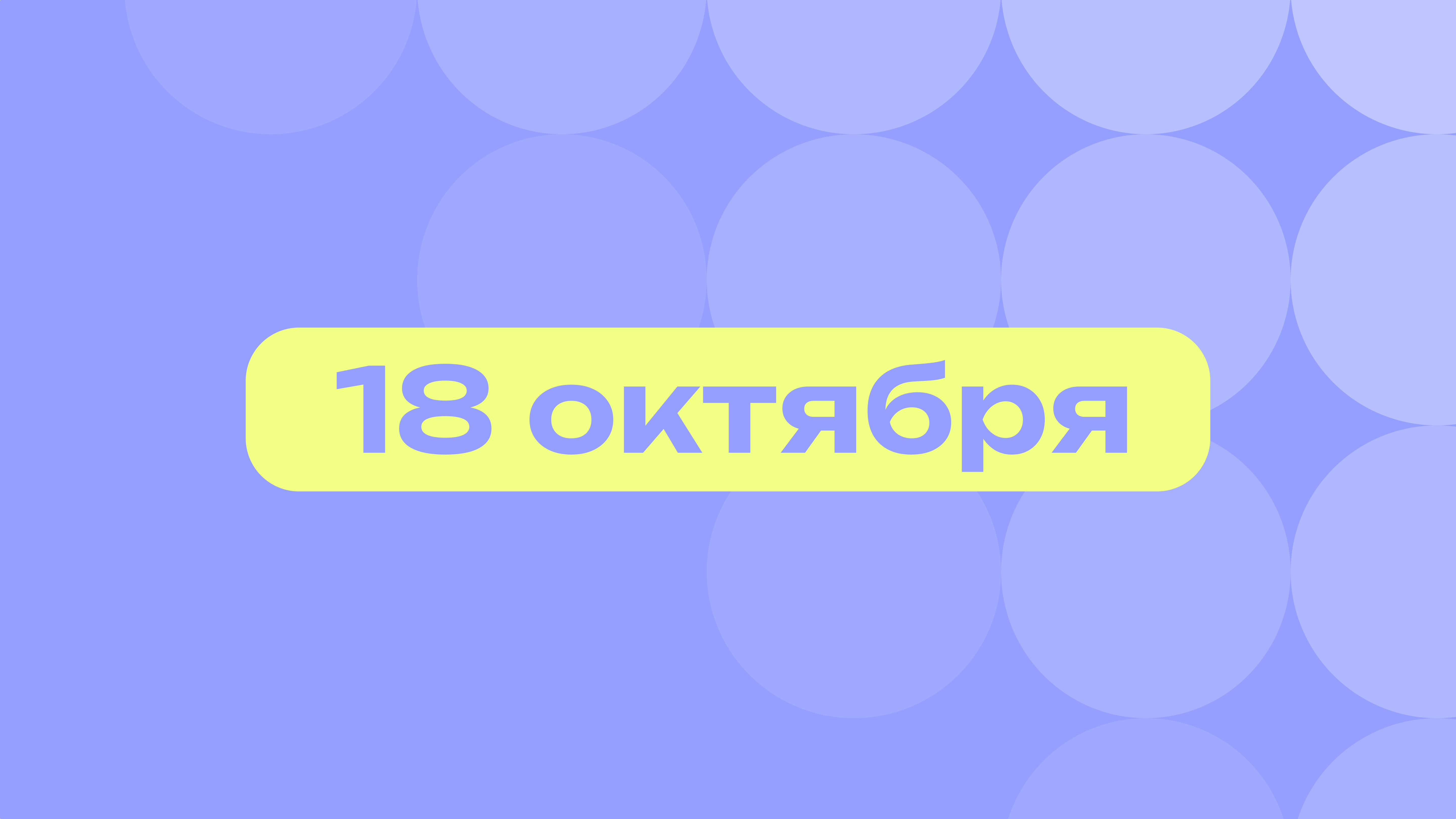 Саша Белый и Жан-Клод Ван Дамм: лучшие события 18 октября