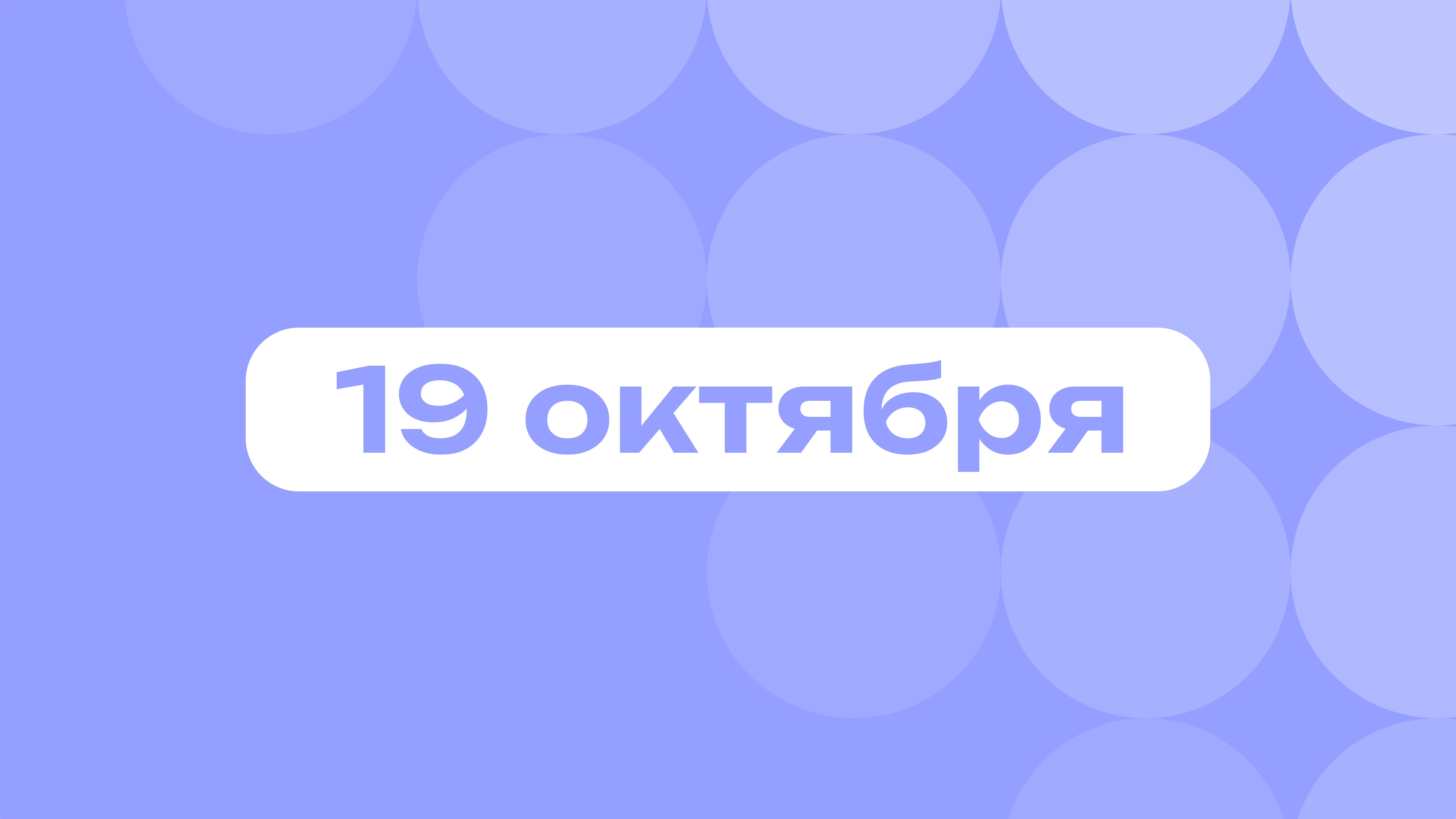 Кусачий Майк Тайсон и секс-символ Мексики: лучшие события 19 октября
