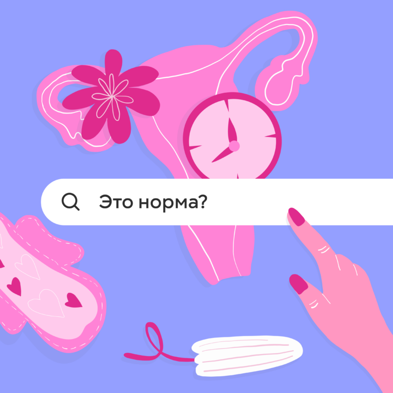 Стыдно спросить, но важно знать: топ-10 вопросов гинекологу перед приёмом