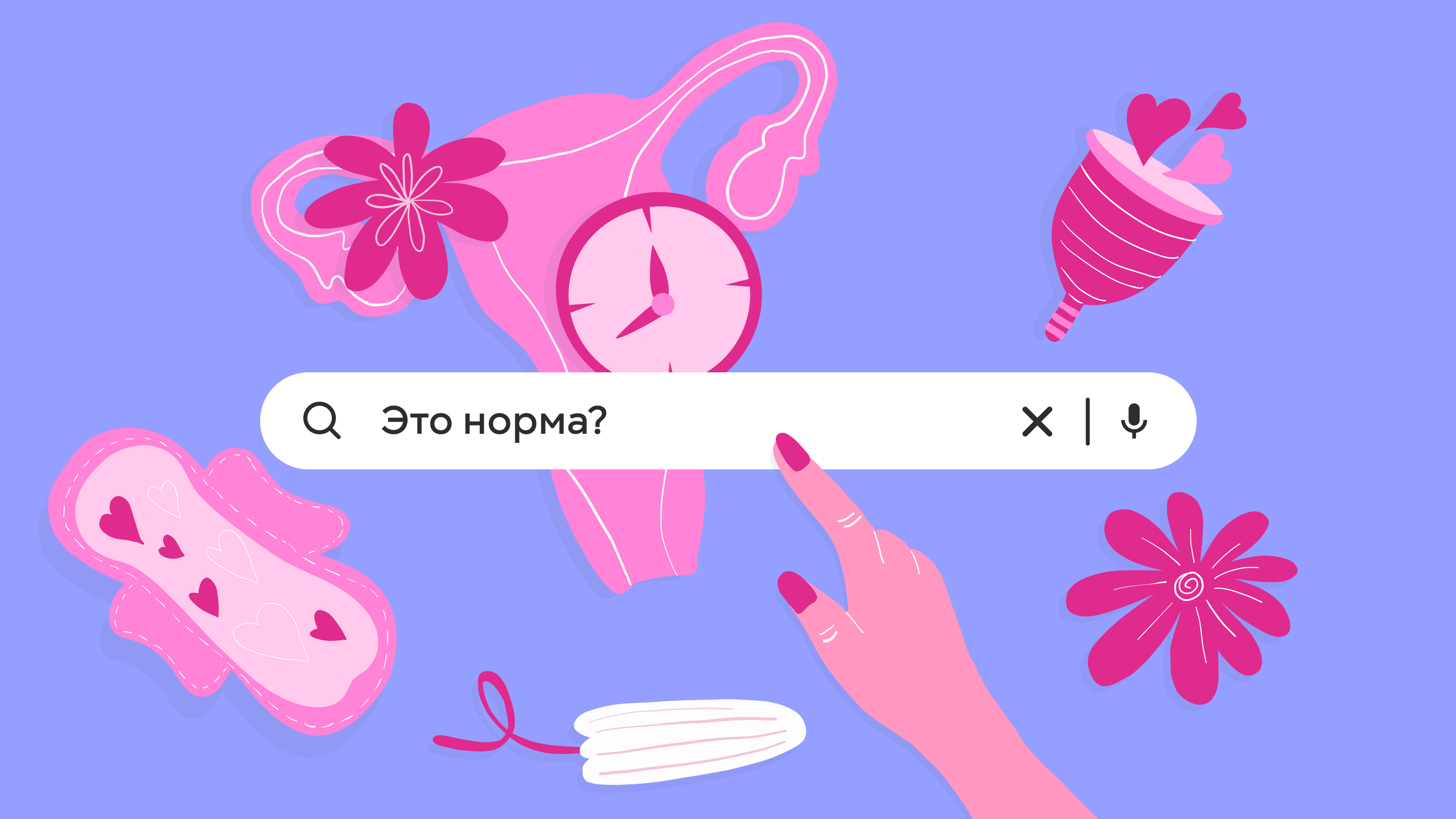 Стыдно спросить, но важно знать: топ-10 вопросов гинекологу перед приёмом