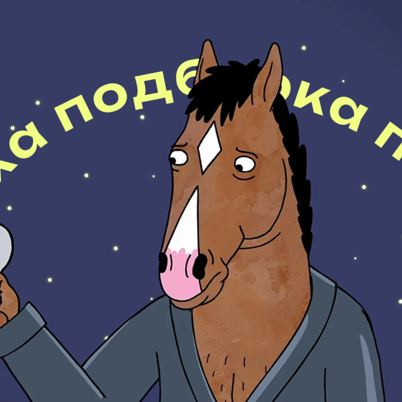 Ключ к исцелению и принятию: топ-12 фильмов и сериалов про психические заболевания