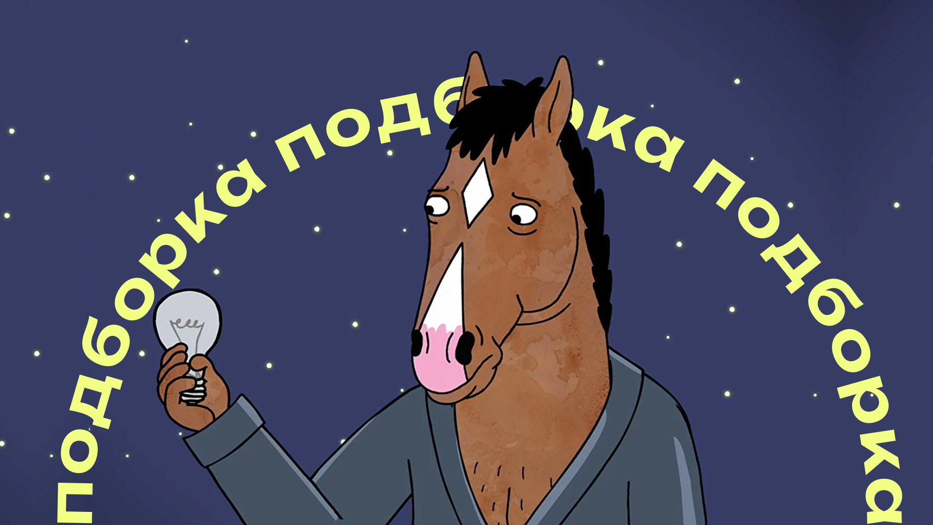 Ключ к исцелению и принятию: топ-12 фильмов и сериалов про психические заболевания