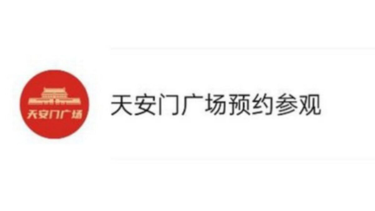 Поездка в Китай 2025: как подготовиться, подробный гайд