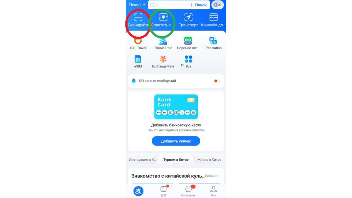 Поездка в Китай 2025: как подготовиться, подробный гайд
