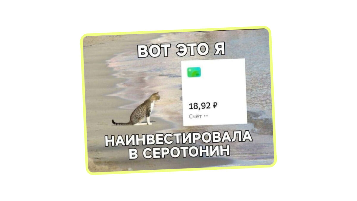 Тону в долгах и злюсь на себя! Всё, что нужно знать про шопоголизм: причины, симптомы, методы борьбы