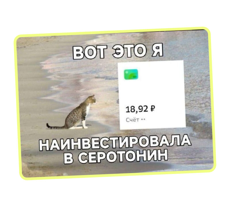Тону в долгах и злюсь на себя! Всё, что нужно знать про шопоголизм: причины, симптомы, методы борьбы