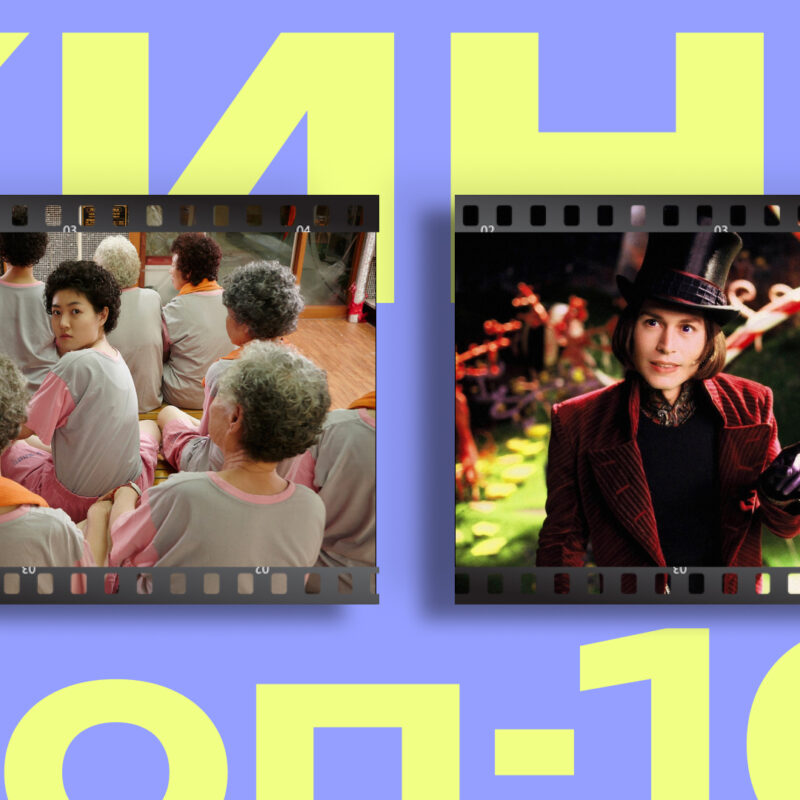 Душевное кино: топ-10 фильмов, которые подарят тепло и надежду