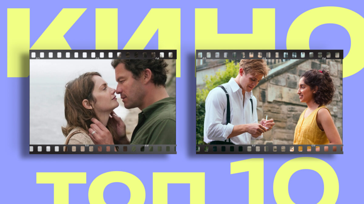 Френдзона, открытый брак, любовный треугольник: топ-10 сериалов о неоднозначных формах любви 