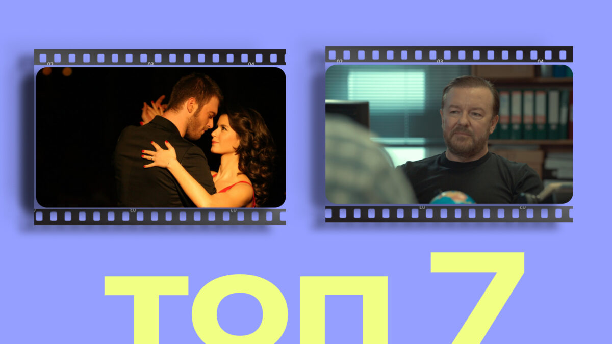 Разреши себе поплакать: 7 сериалов, чтобы выплеснуть эмоции