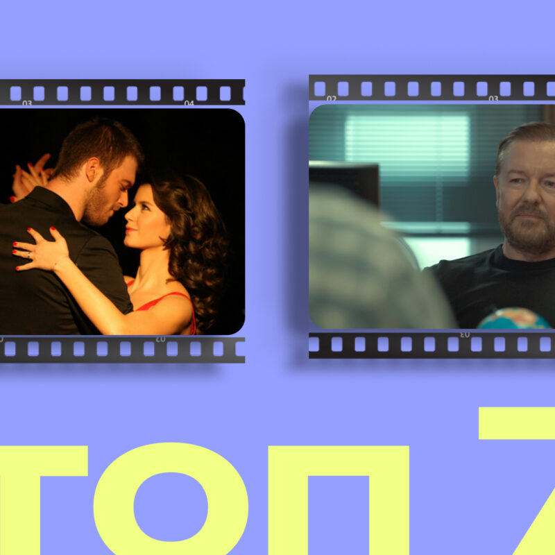 Разреши себе поплакать: 7 сериалов, чтобы выплеснуть эмоции