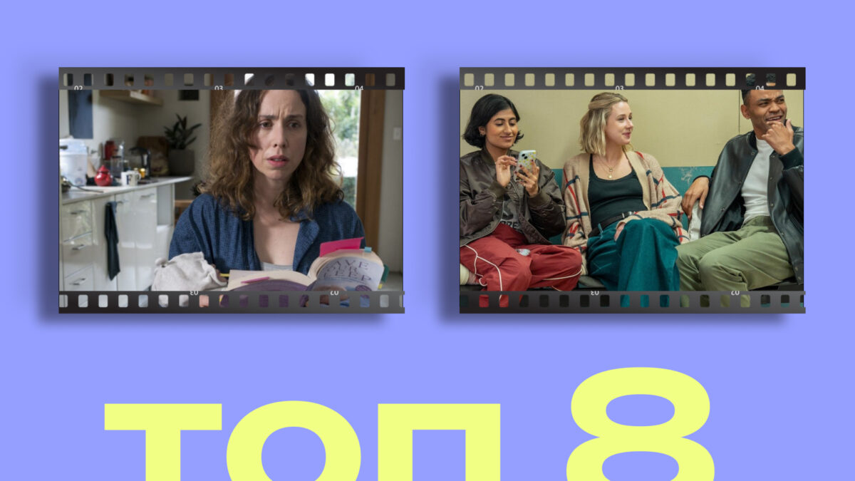 Топ-8 сериалов, похожих на «Друзей», которые поднимут тебе настроение 