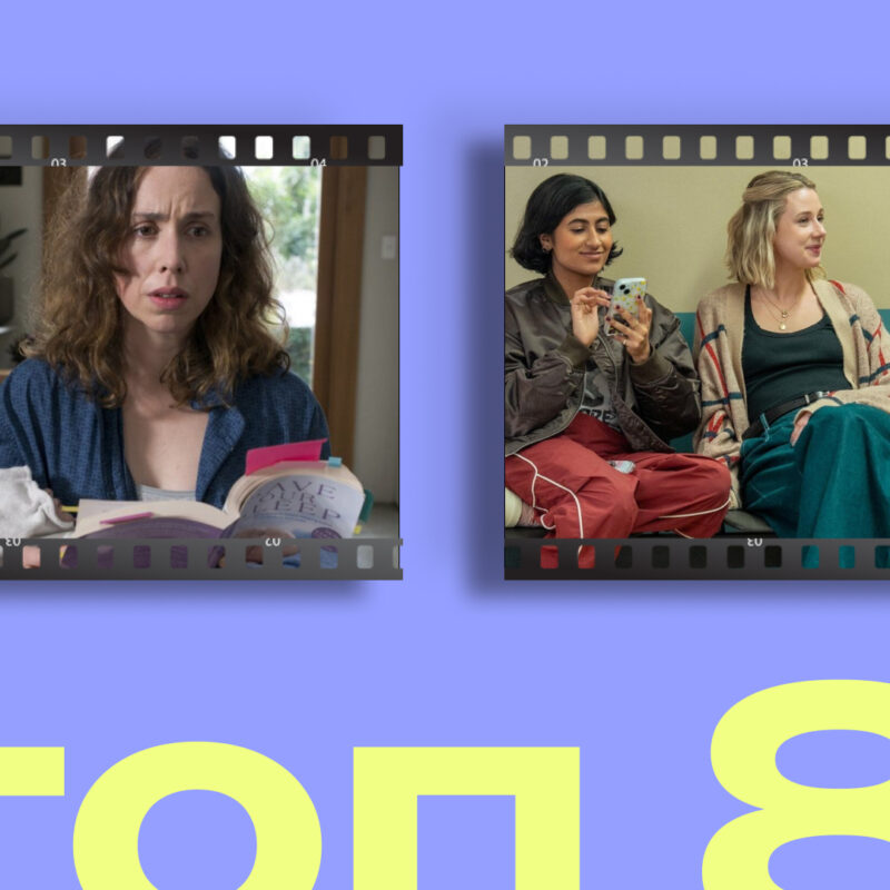 Топ-8 сериалов, похожих на «Друзей», которые поднимут тебе настроение 