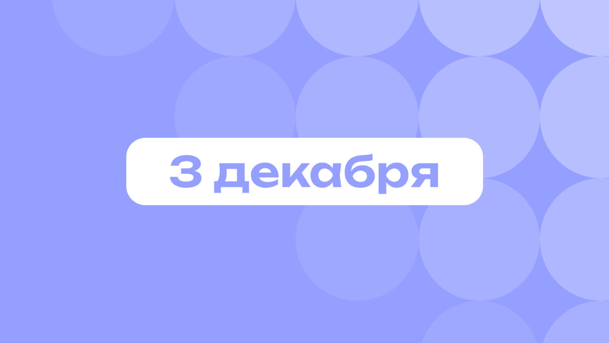 Пересматриваем «Мумию» и наслаждаемся графикой: самое важное 3 декабря