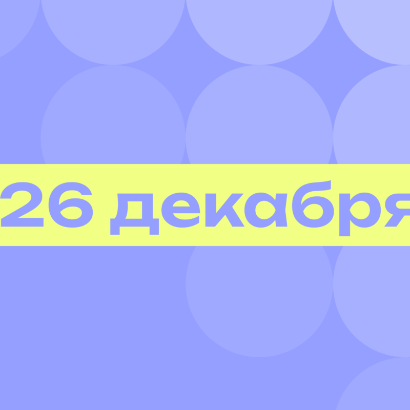 Джаред Лето и день благодарности: самое важное 26 декабря
