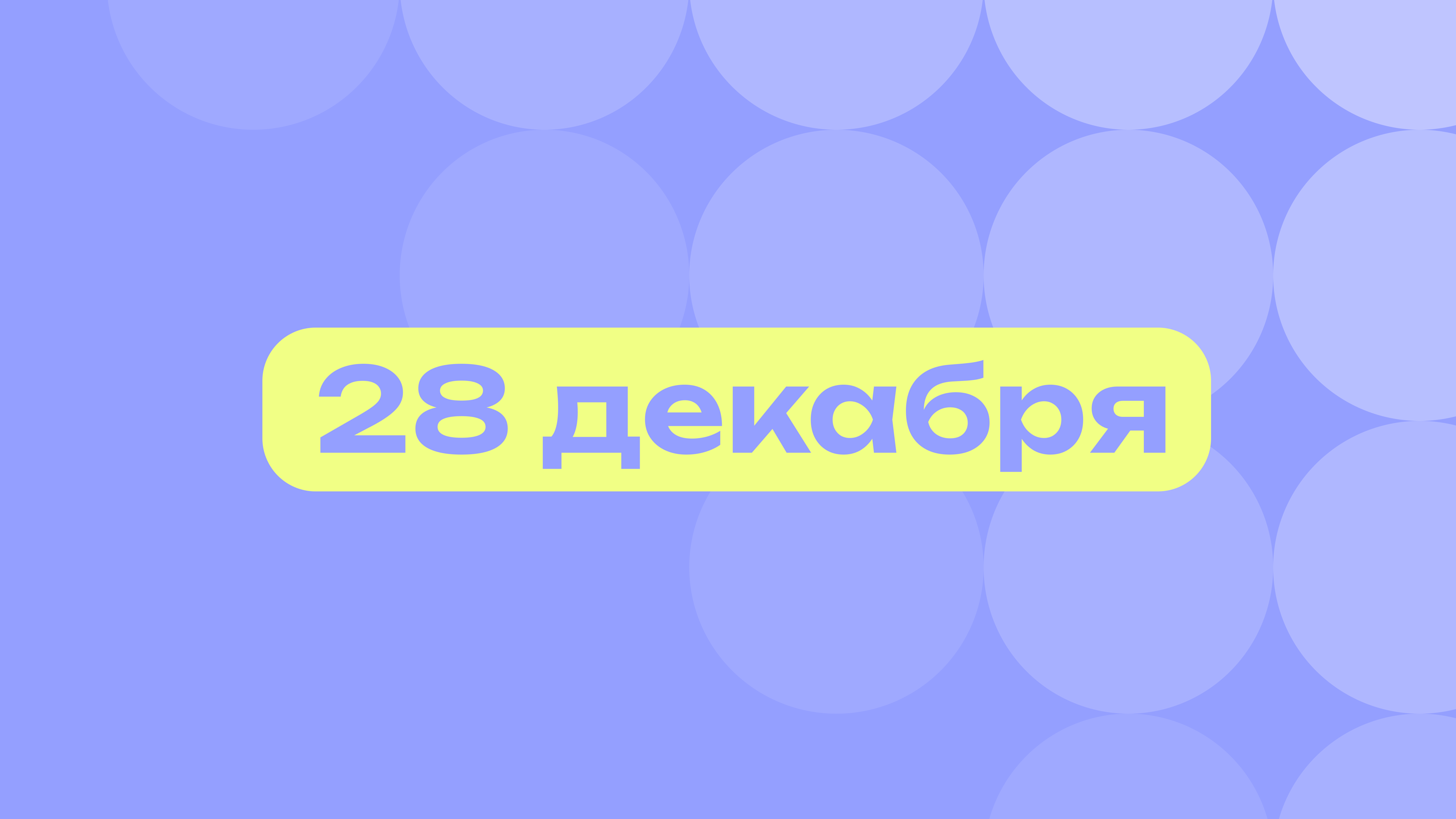 Отец супергероев Marvel и профессор Макгонагалл: самое важное 28 декабря