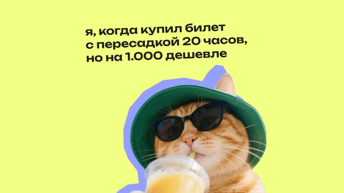 Не ходи в рестораны и не пользуйся такси! Как сэкономить в путешествии: перелёт, жильё, еда