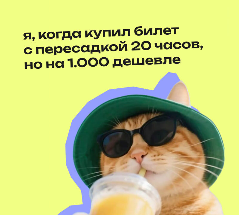 Не ходи в рестораны и не пользуйся такси! Как сэкономить в путешествии: перелёт, жильё, еда