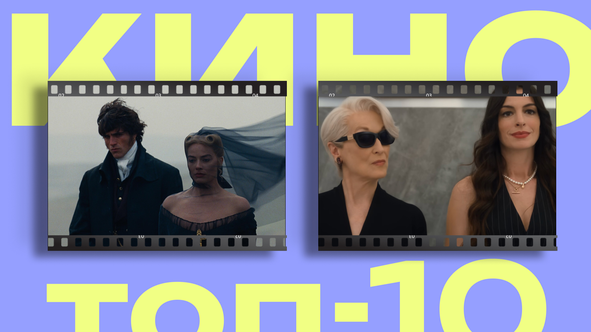 Какие фильмы выйдут в 2026 году: топ-10 ожидаемых новинок 