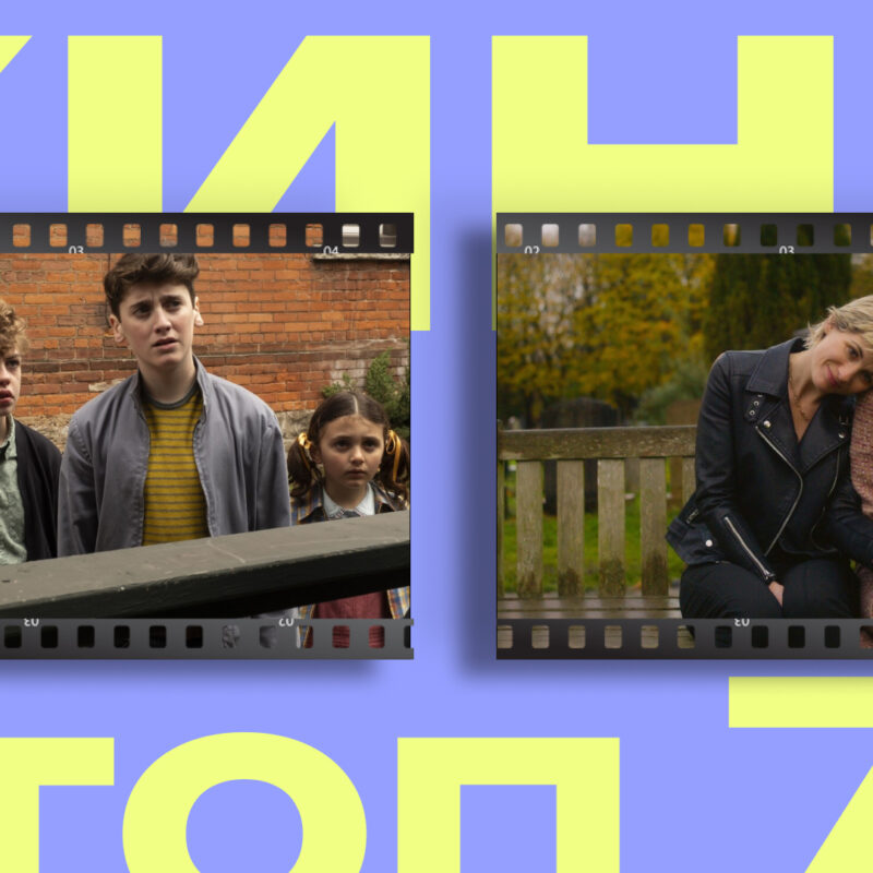 Истории на один вечер: топ-7 новых мини-сериалов за 2025 год