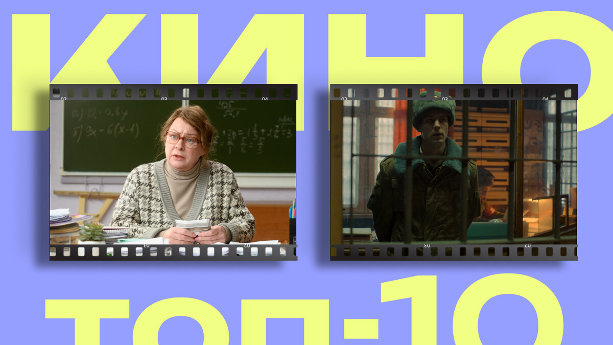 Насилие в родах, охота на маньяка и школьный буллинг: топ-10 российских сериалов за 2025 год 