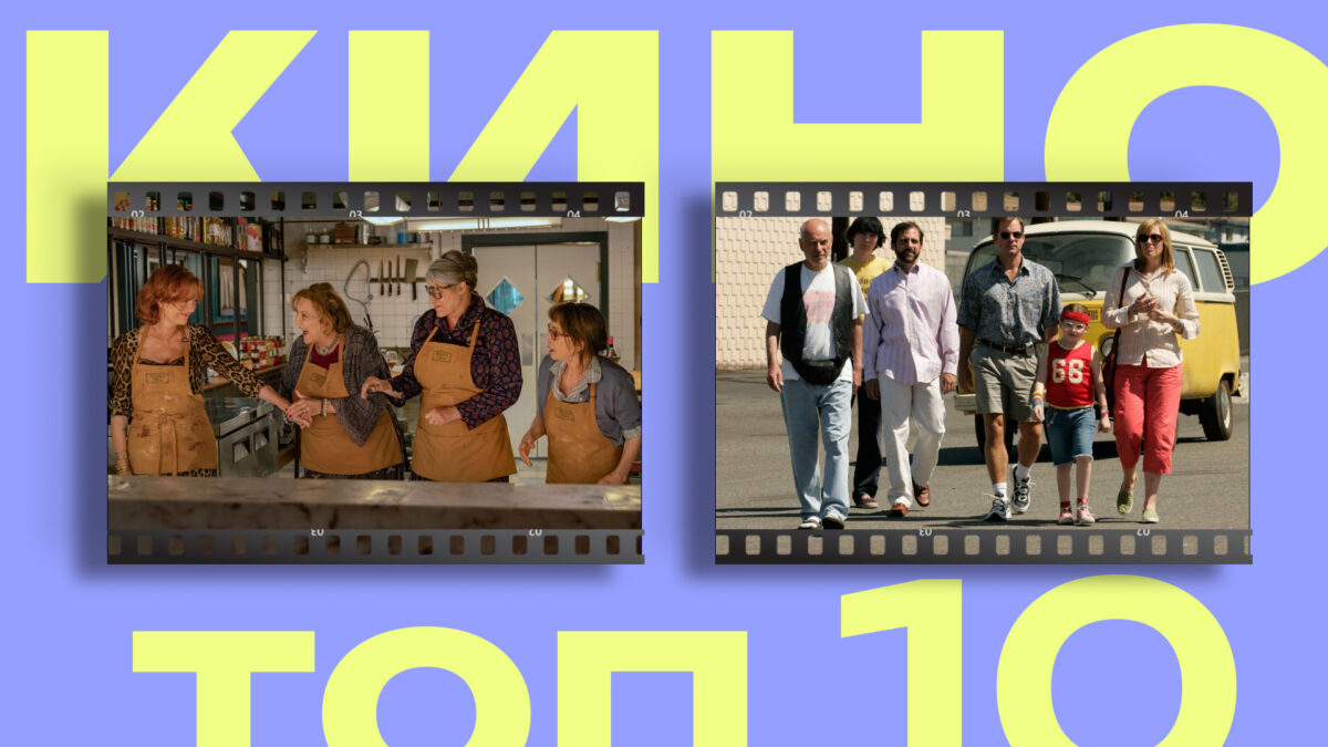 Снижаем градус суеты: топ-10 спокойных фильмов, которые помогут расслабиться даже тревожнику