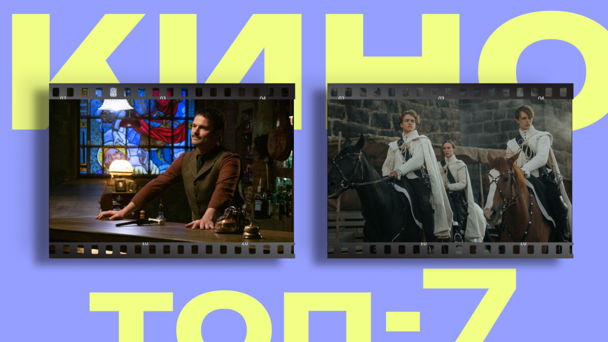 Наша «Игра престолов» и преемник Тони Старка: топ-7 фэнтези-сериалов 2025 года с крутым сюжетом  