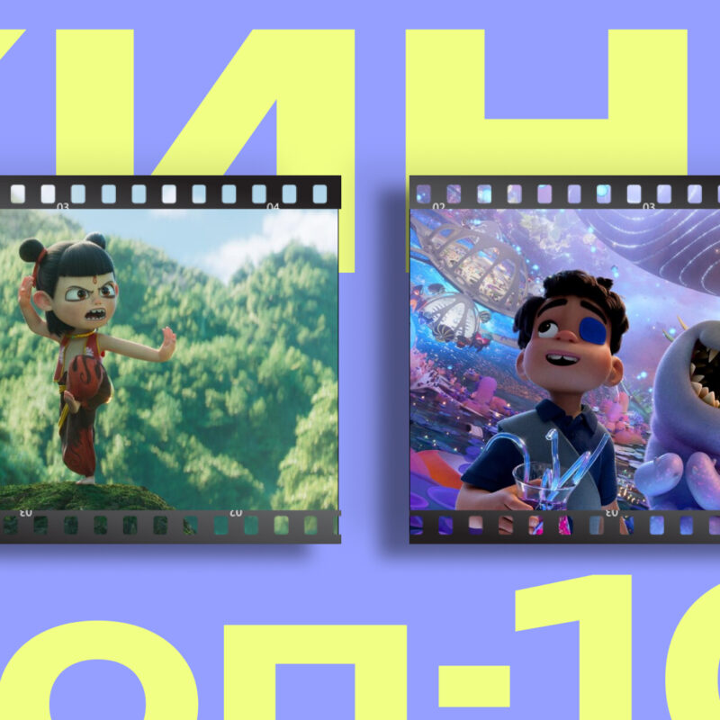 Пушистые монстры и k-pop против демонов: топ-10 мультфильмов 2025 года для всей семьи 