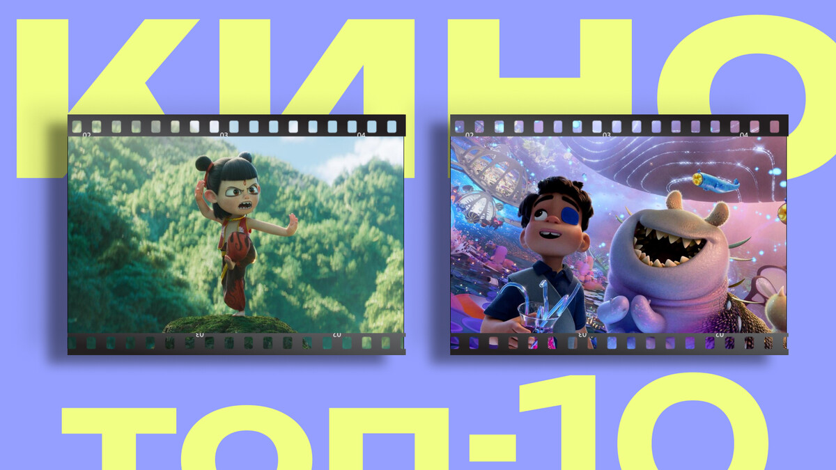Пушистые монстры и k-pop против демонов: топ-10 мультфильмов 2025 года для всей семьи 