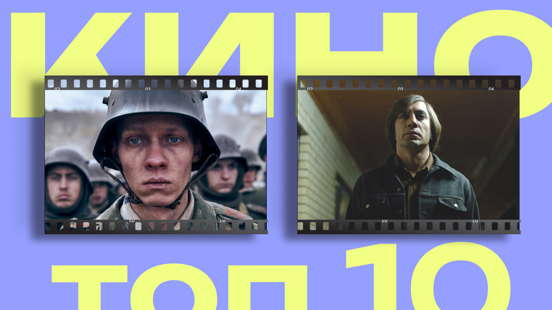 Топ-10 экранизаций XXI века, которые не уступают оригиналу 