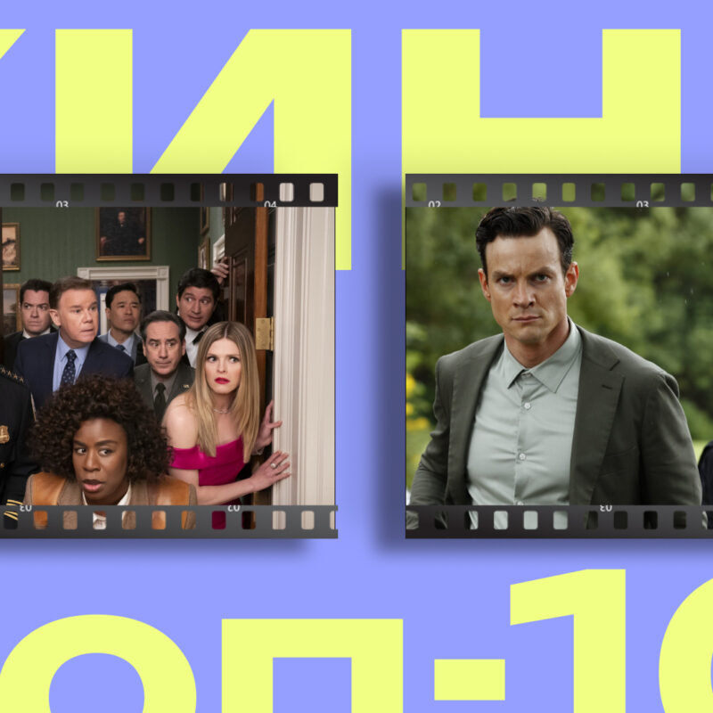 Новый Шерлок и маньяк в Рыбинске: топ-10 детективных сериалов 2025 года 