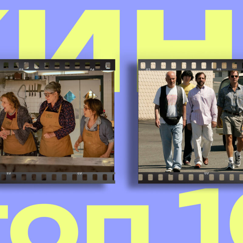 Снижаем градус суеты: топ-10 спокойных фильмов, которые помогут расслабиться даже тревожнику