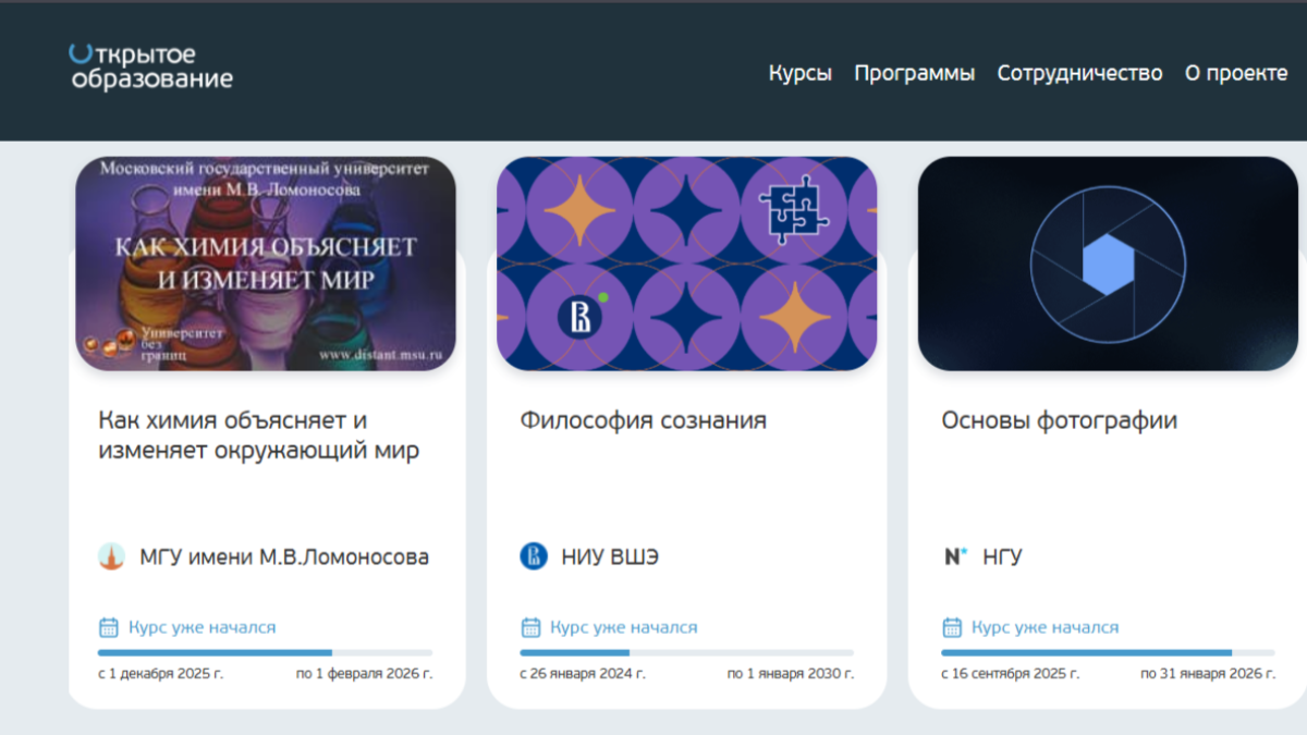 «Открытое образование»