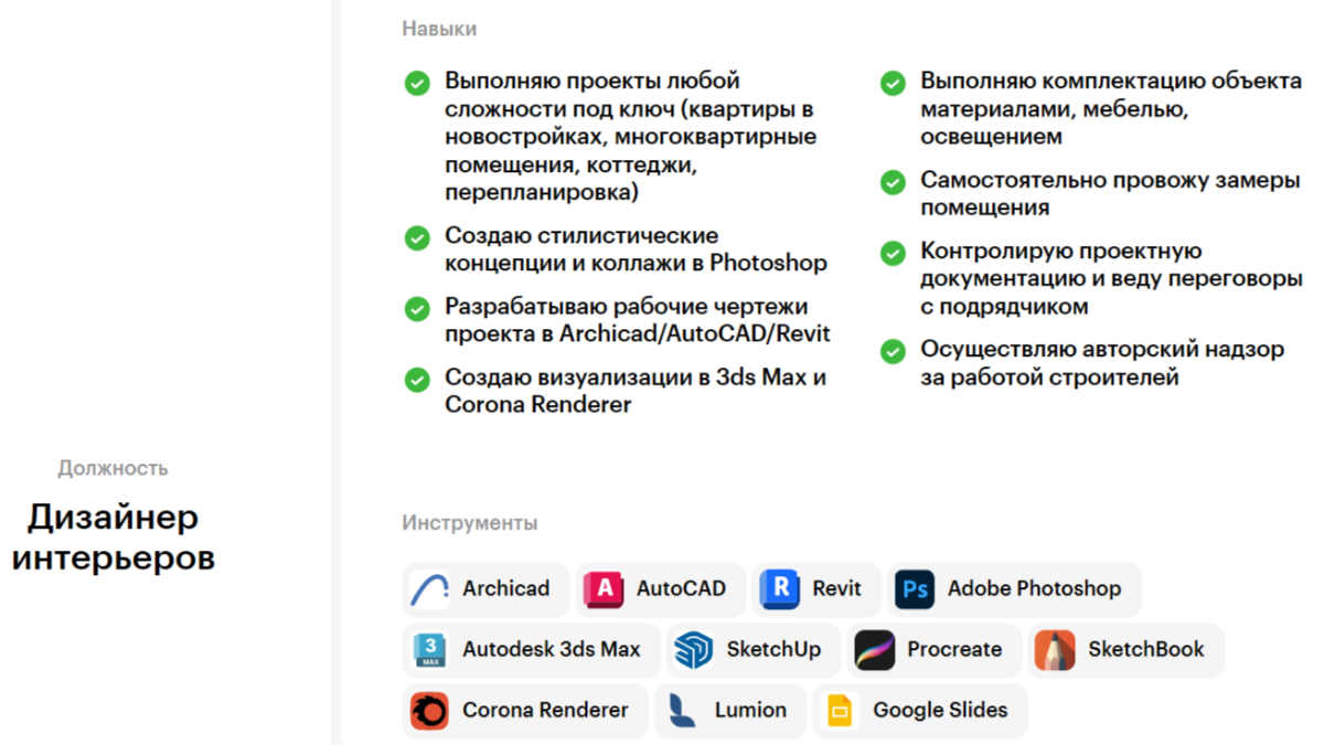 В лендинге курса по дизайну от Skillbox чётко прописано, какие навыки ты получишь и какие программы освоишь.
