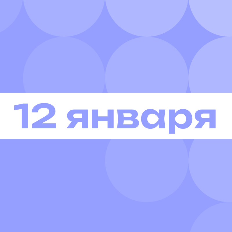 Книги Мураками и марафон осознанности: самое важное 12 января