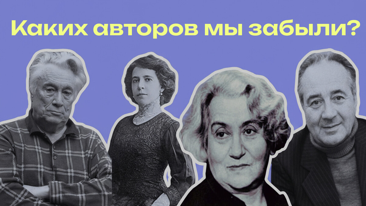 Литературные звёзды своего времени: топ-10 некогда популярных авторов, о которых сегодня не вспомнят
