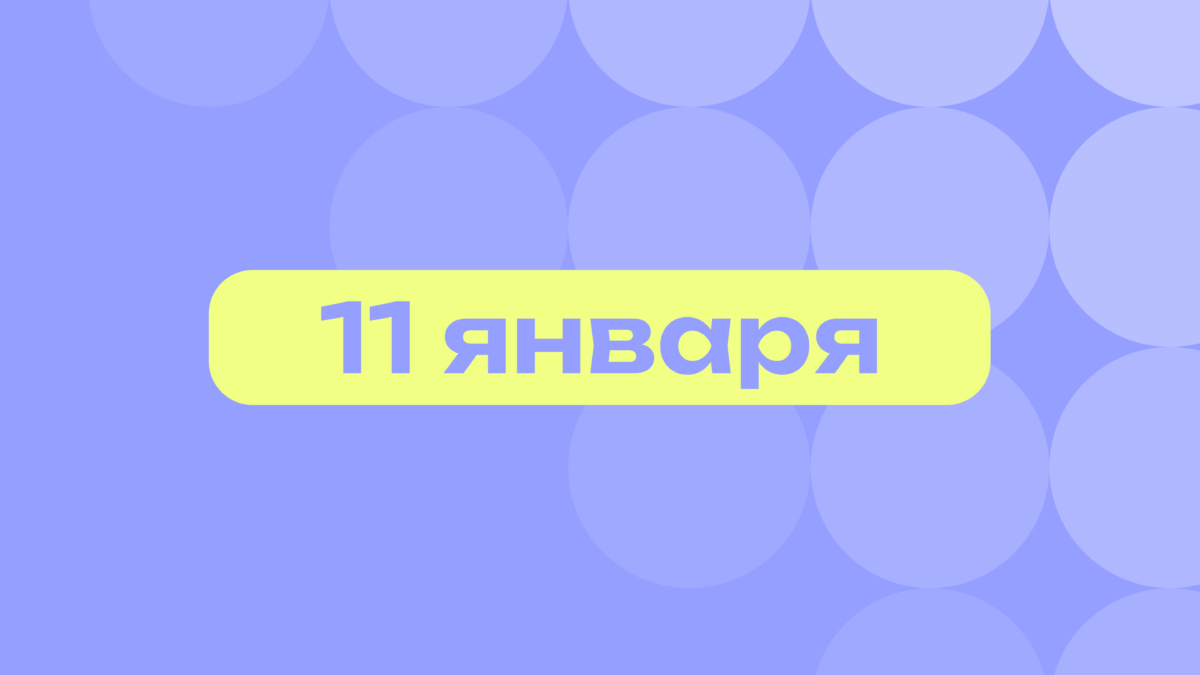 Руки-базуки и другие фрики Малахова: самое важное 11 января