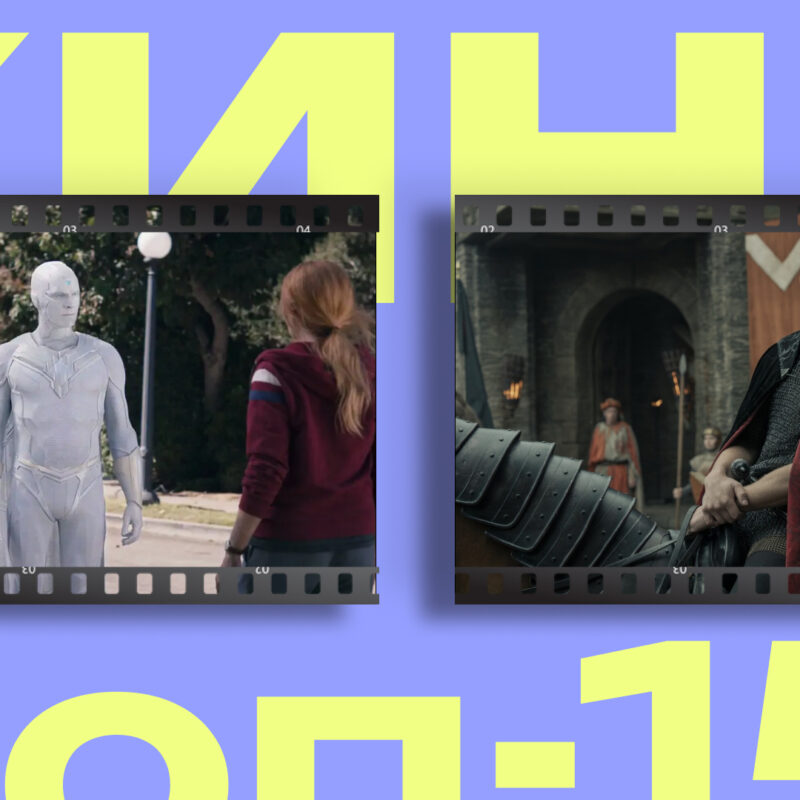 Какие сериалы выйдут в 2026 году: топ-15 громких премьер и продолжений франшиз  