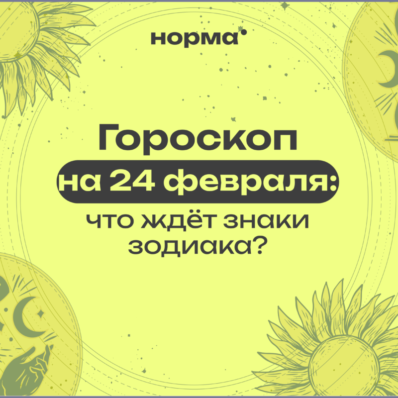 «А туда ли я иду?»: кому-то из знаков зодиака пора сменить имидж, а кому-то – покопаться в прошлых…