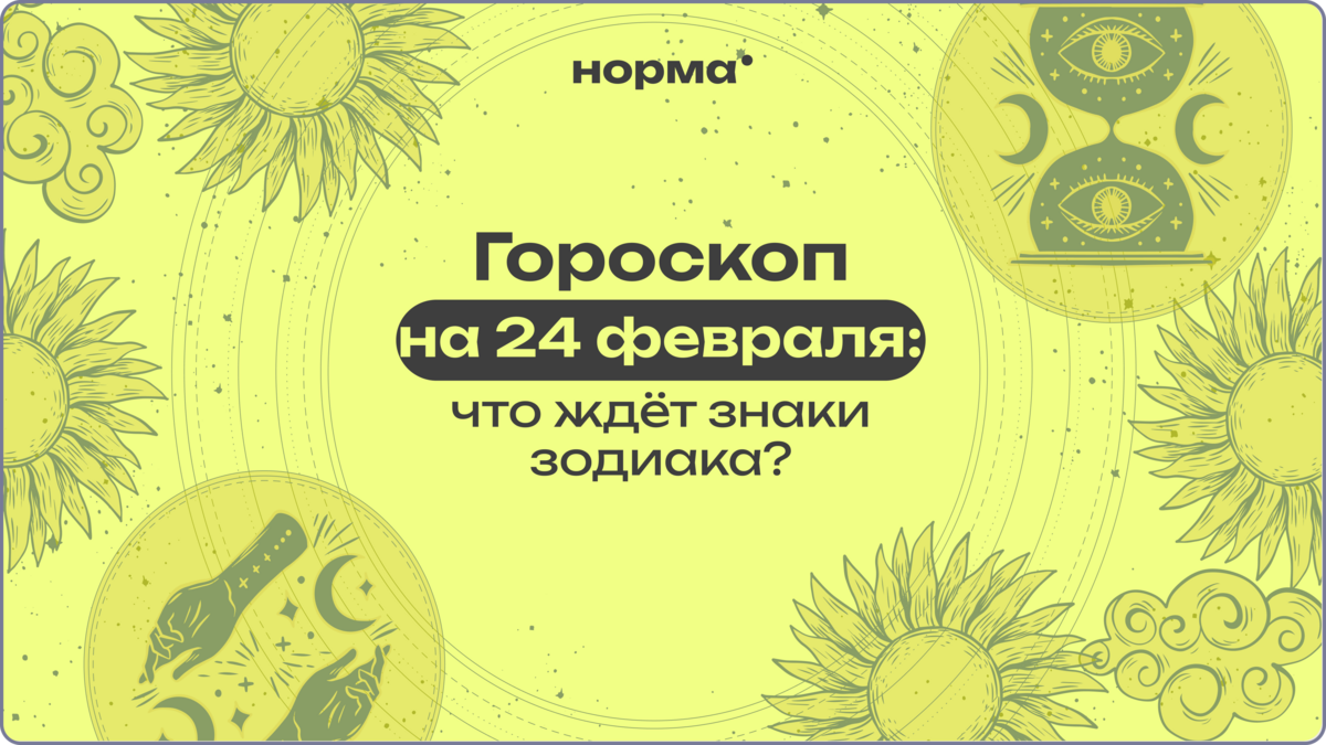 «А туда ли я иду?»: кому-то из знаков зодиака пора сменить имидж, а кому-то – покопаться в прошлых…