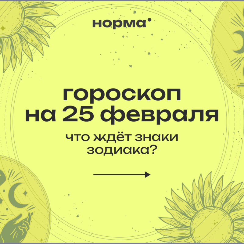 Кого ждёт генеральная уборка, а кому пора запланировать путешествие? Узнайте в гороскопе 
