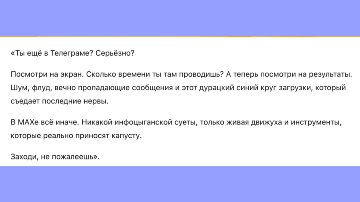 Неуместный пафос.